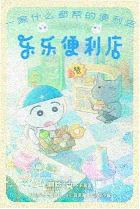 omoani动漫全集 星海征途